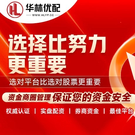 华为版胜利优配
